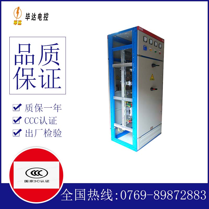 宁津GGD固定式开关柜